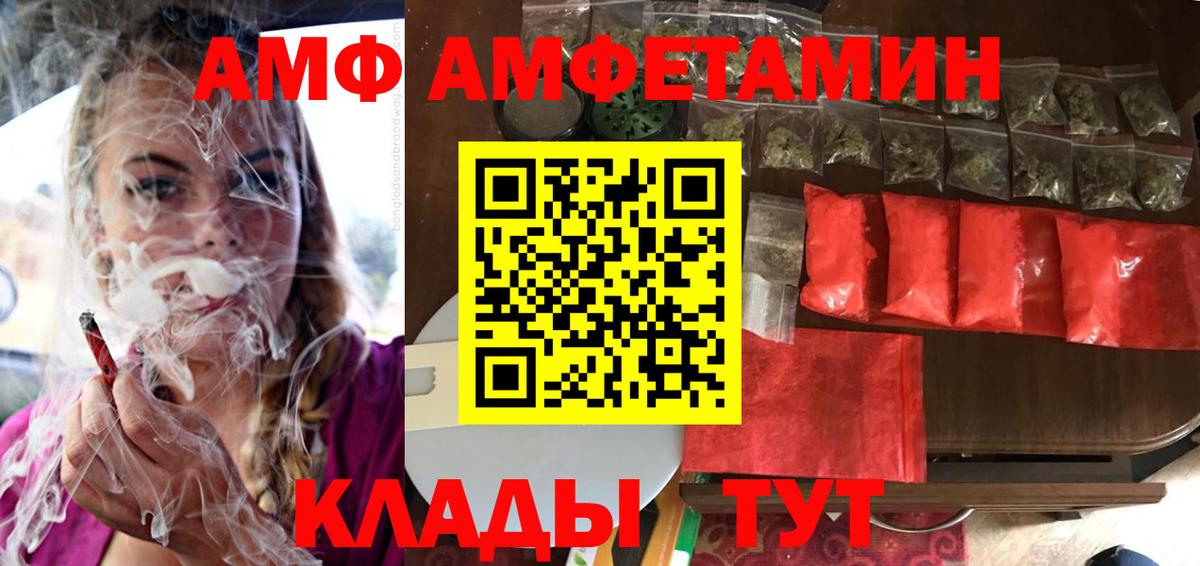 Амфетамин Premium Новоалтайск