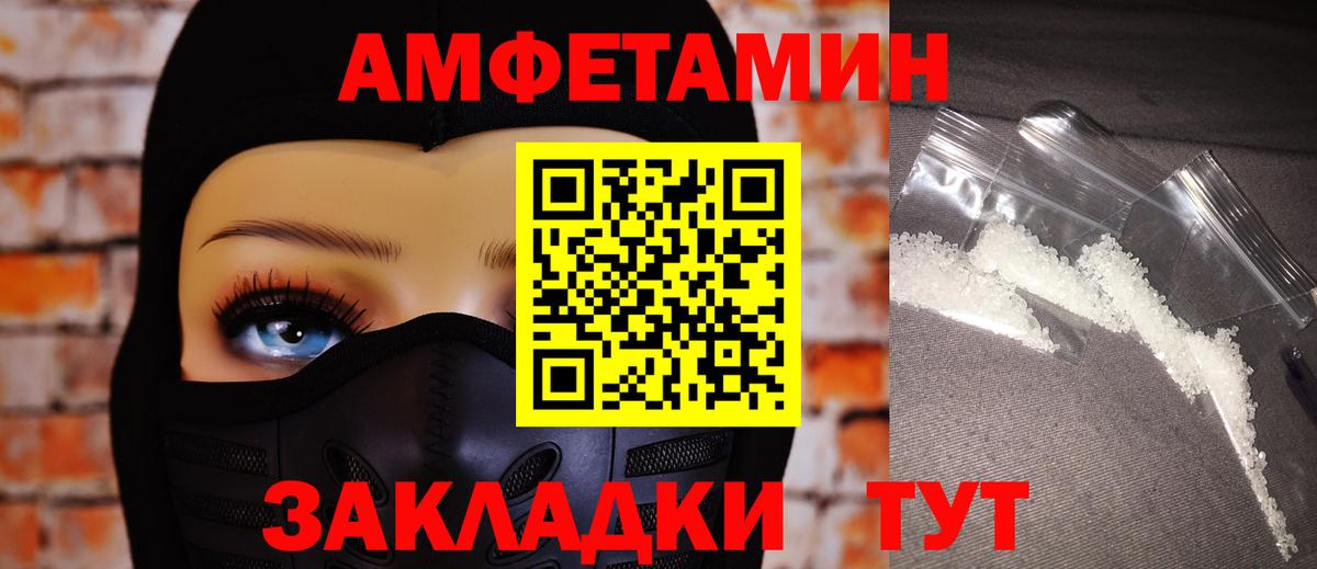 Amphetamine  Amphetamine 97%  Вход с VPN  Новоалтайск 