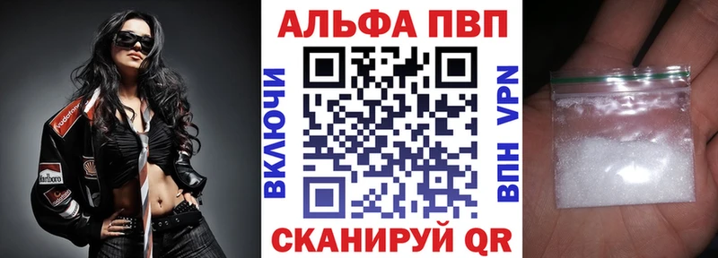А ПВП VHQ Новоалтайск