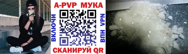 A-PVP мука  Новоалтайск 