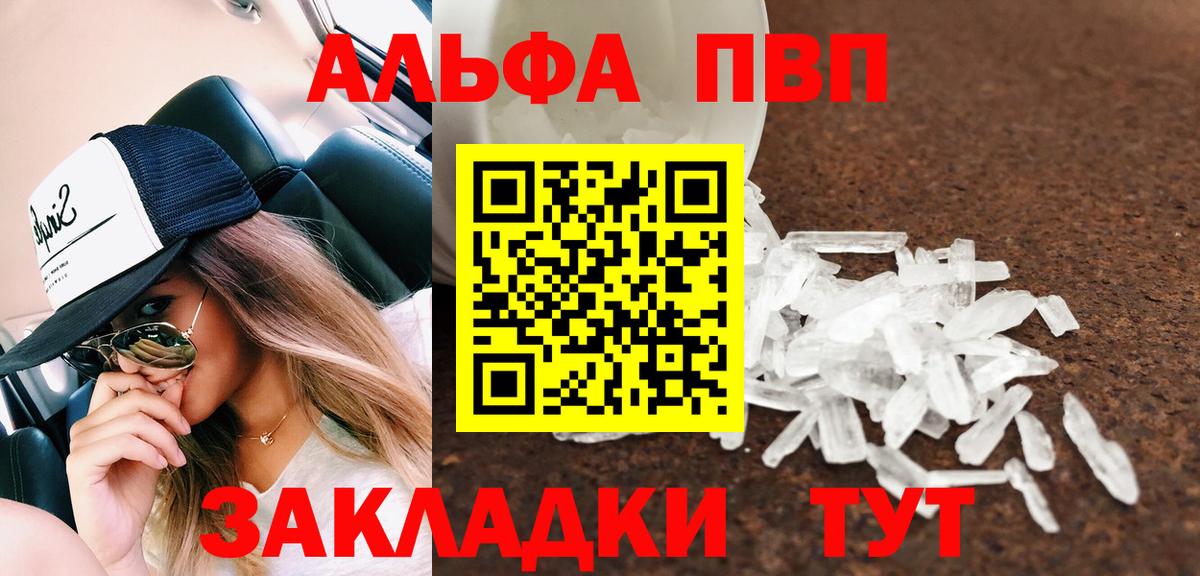 A PVP крисы CK  A-PVP  Вход с VPN  Новоалтайск  APVP Crystall 