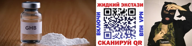Бутират BDO  цена наркотик  Новоалтайск 