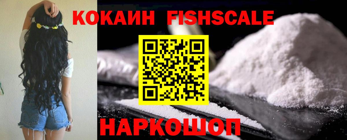 Кокаин Колумбийский  Вход с VPN  Кокаин Перу  Новоалтайск 