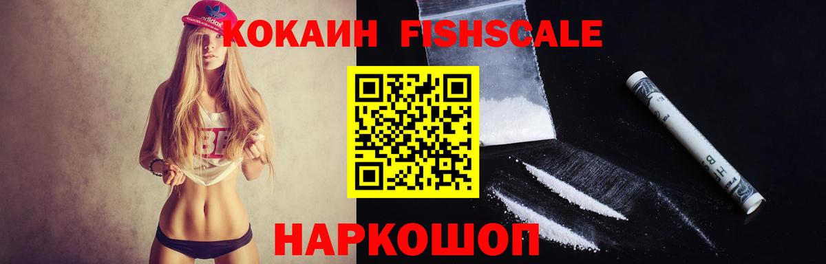 КОКАИН Эквадор Новоалтайск