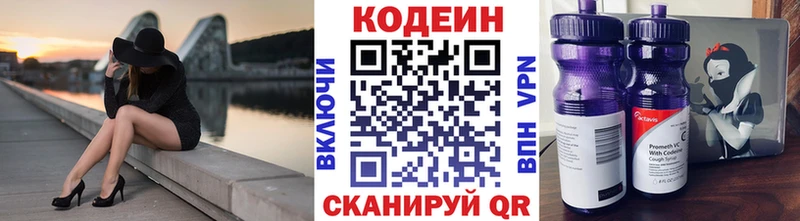 Codein напиток Lean (лин)  наркота  Новоалтайск 
