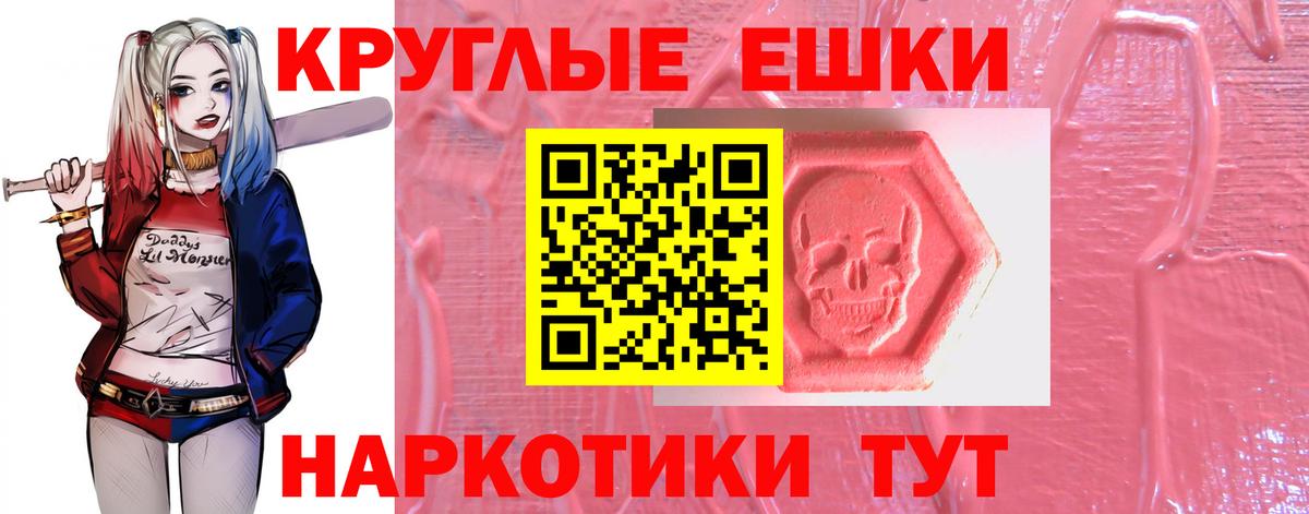 Ecstasy 280 MDMA  Вход с VPN  Экстази  ЭКСТАЗИ Cube  наркошоп  Новоалтайск 