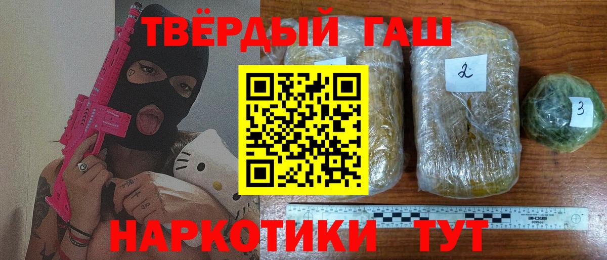 Новоалтайск  ГАШ индика сатива  ГАШИШ hashish  Вход с VPN 