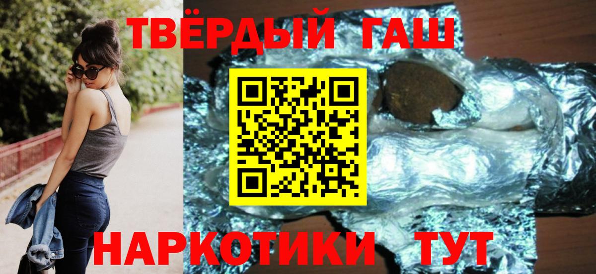 ГАШ гашик Новоалтайск