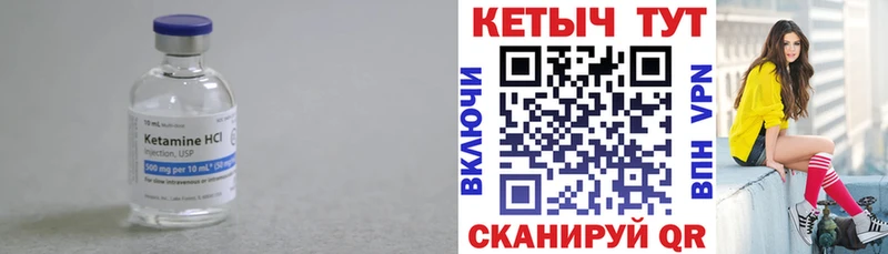 Кетамин VHQ Новоалтайск