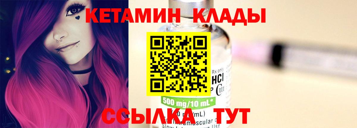 КЕТАМИН VHQ Новоалтайск