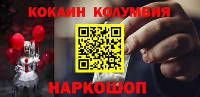 кокаин Гай