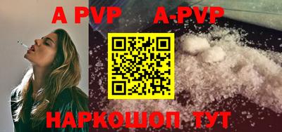 альфа пвп VHQ Гагарин