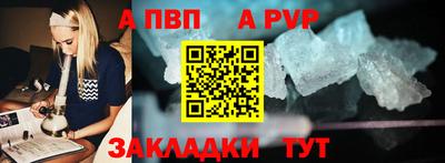 альфа пвп VHQ Гагарин