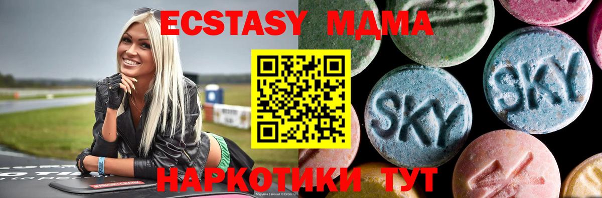 Новоалтайск  МДМА Molly  MDMA Molly  MDMA  Вход с VPN 