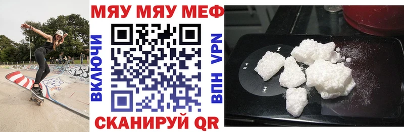 где продают наркотики  Новоалтайск  МЯУ-МЯУ 4 MMC 