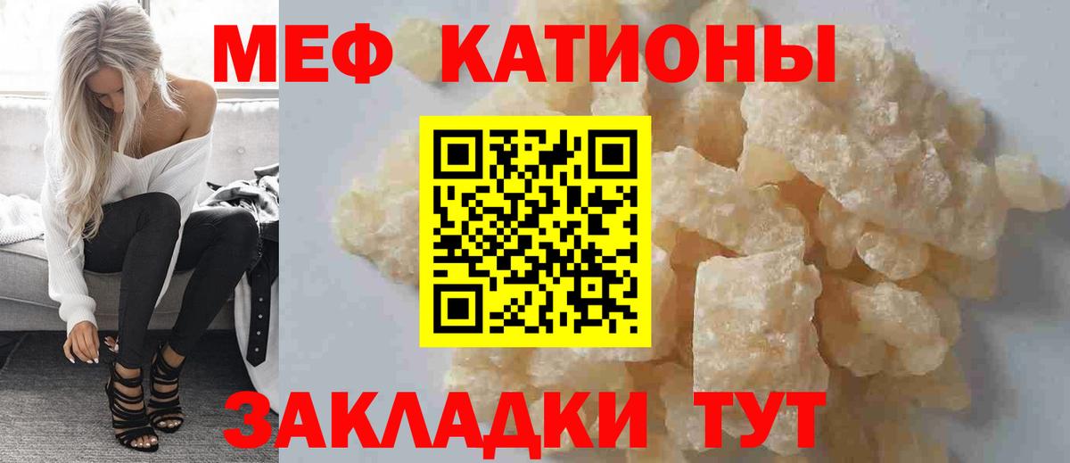 Меф мяу мяу Новоалтайск