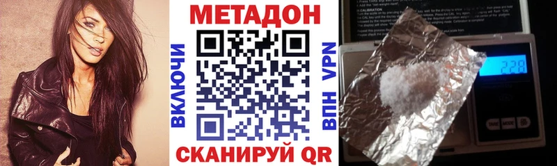 купить  цена  OMG онион  МЕТАДОН VHQ  Новоалтайск 