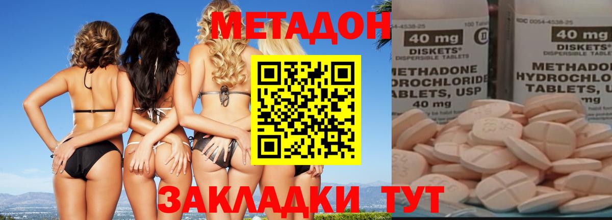 Метадон белоснежный Новоалтайск