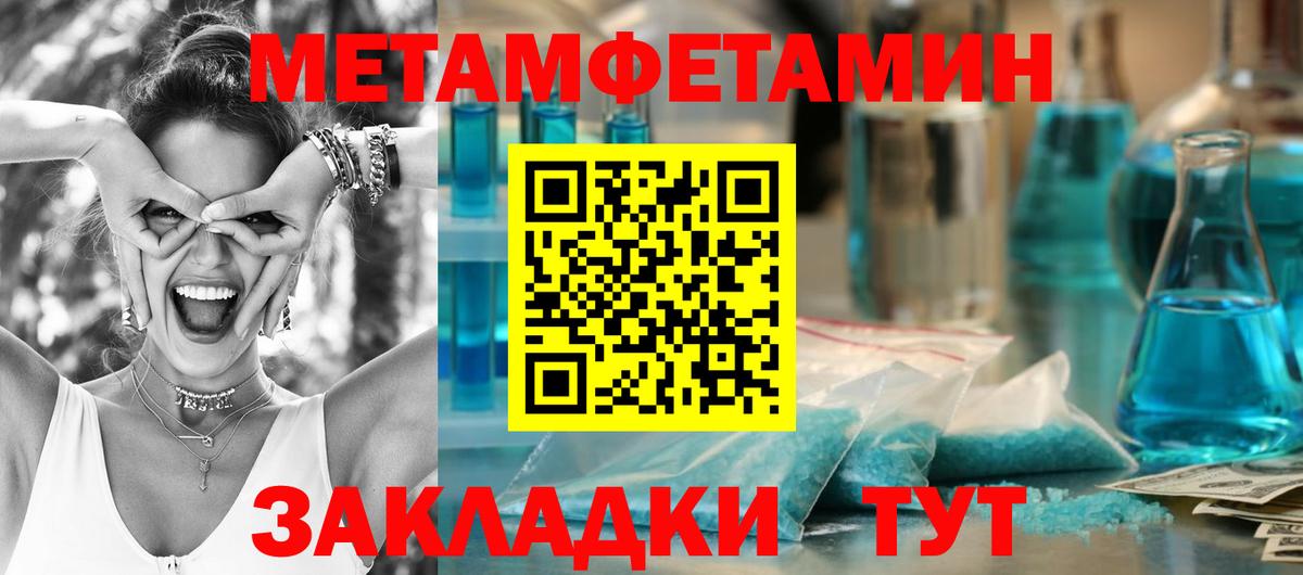 Новоалтайск  МЕТАМФЕТАМИН витя  Вход с VPN 