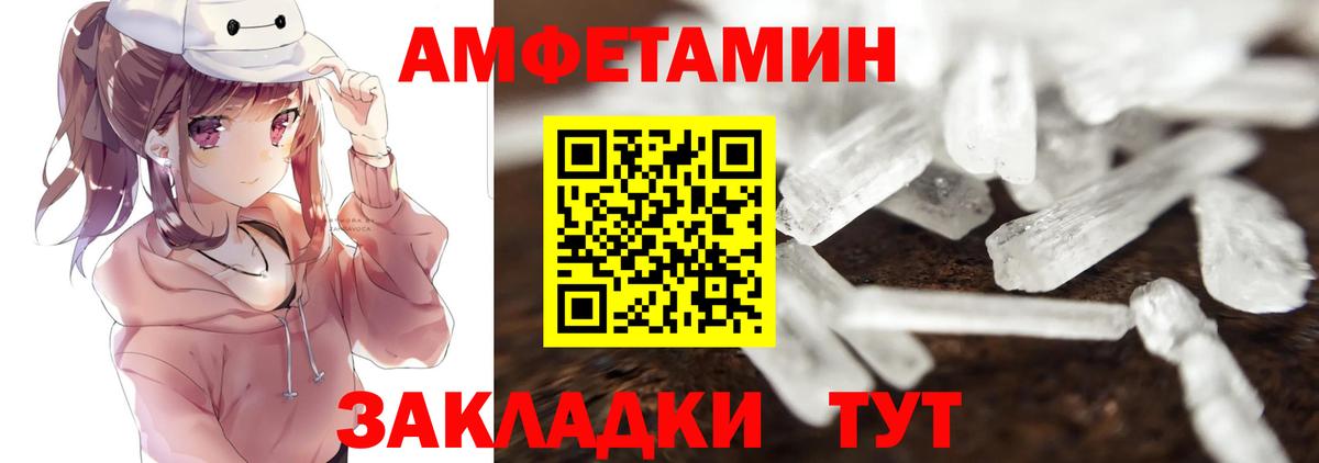 МЕТАМФЕТАМИН Methamphetamine Новоалтайск