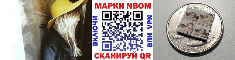 Марки N-bome 1,5мг  Новоалтайск 