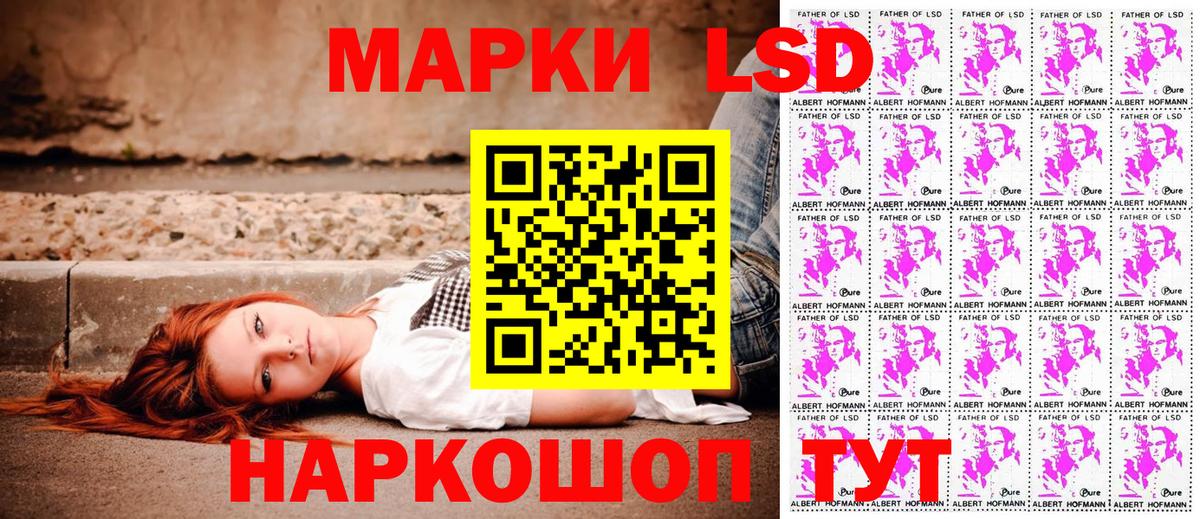 Наркотические марки 1500мкг  Марки 25I-NBOMe  Новоалтайск  Вход с VPN 
