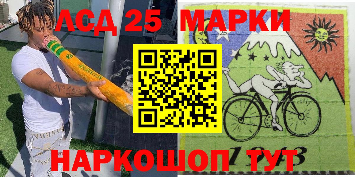 Наркотические марки 1500мкг Новоалтайск