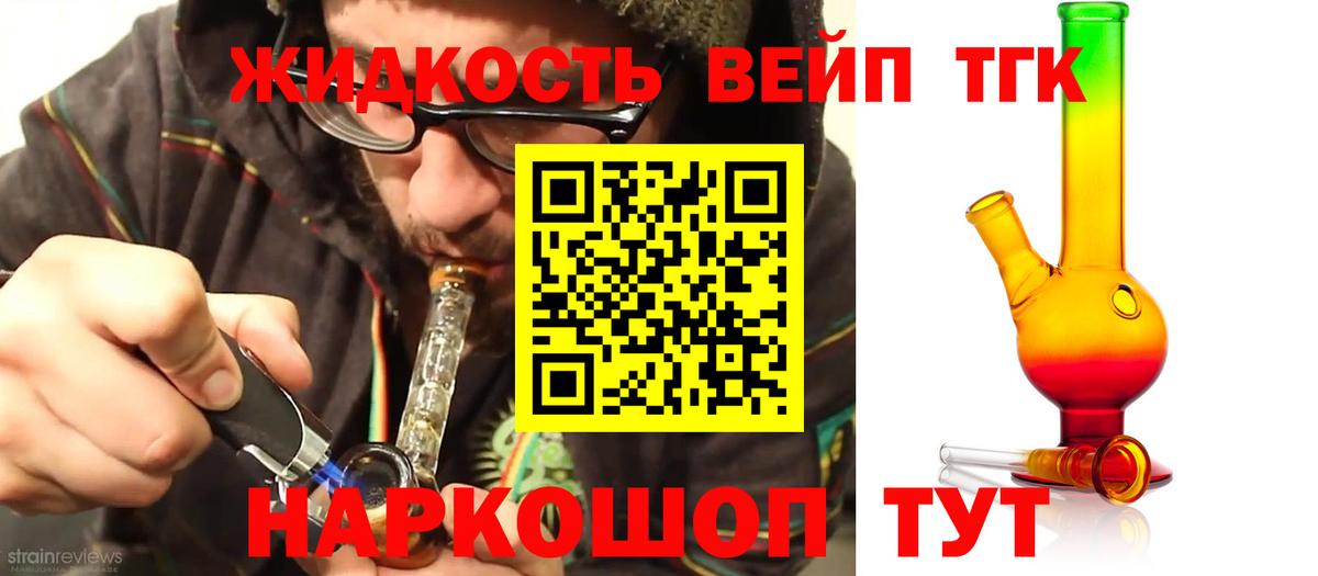 ТГК вейп  Вход с VPN  ТГК вейп с тгк  Новоалтайск 