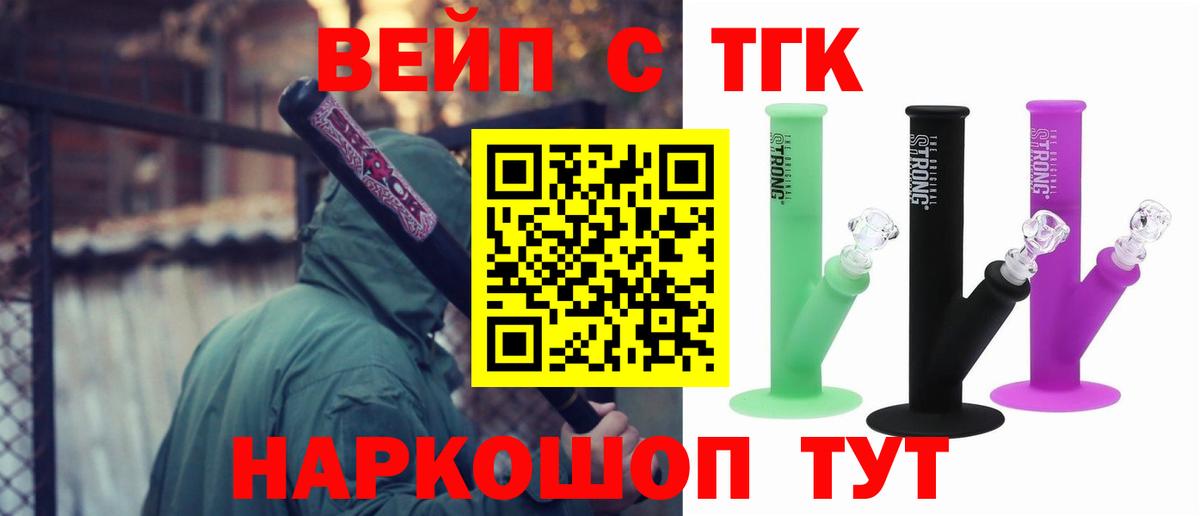 Дистиллят ТГК гашишное масло Новоалтайск