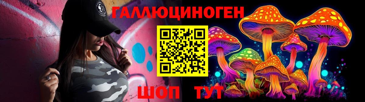 Галлюциногенные грибы мицелий  Вход с VPN  Новоалтайск  Галлюциногенные грибы ЛСД 